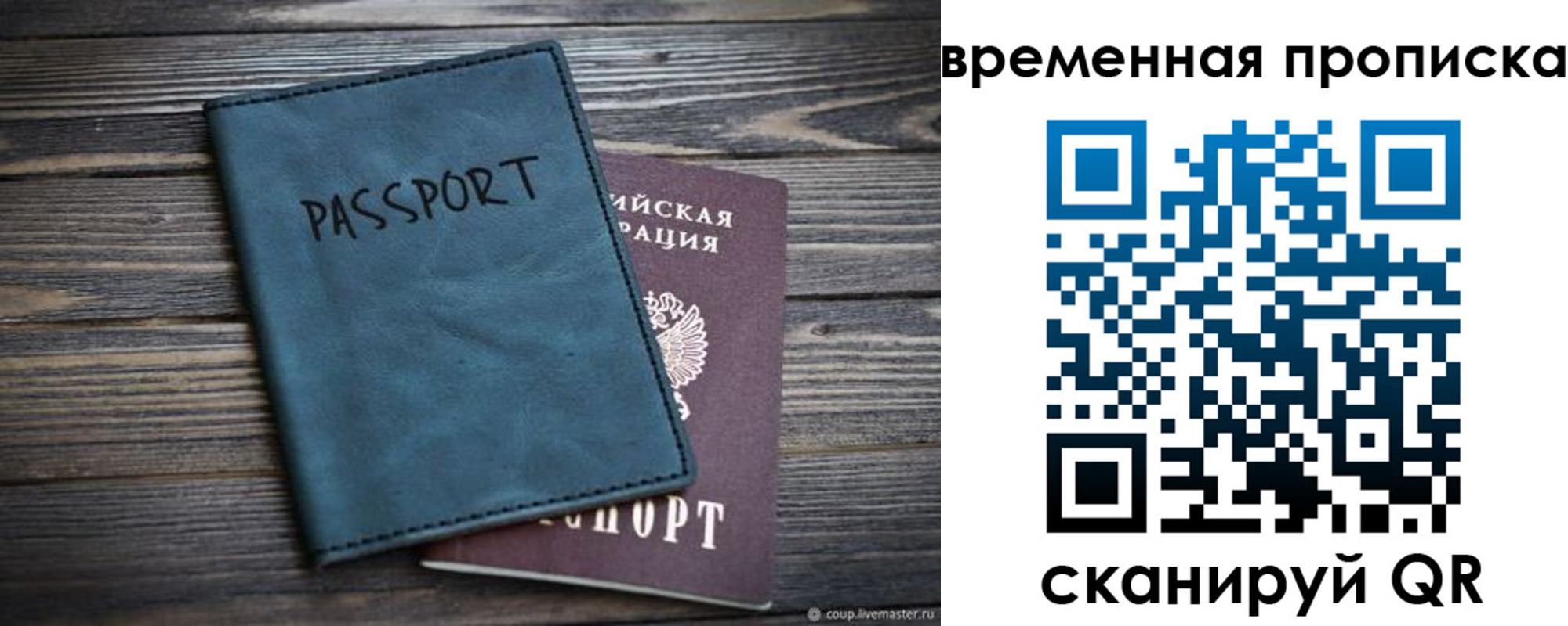 прописка иностранных граждан в Алейске