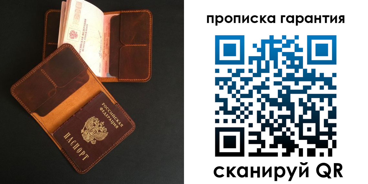 прописка в квартире в Алейске