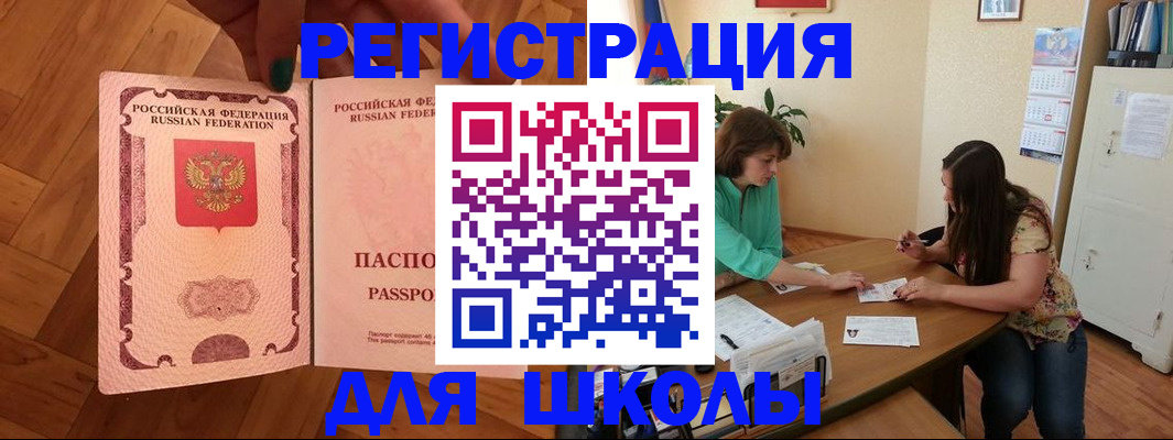 временная регистрация купить в Алейске